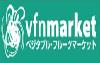 vfn‐market（ベジタブル・フルーツマーケット）