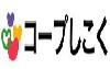 コープしこく