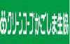 グリーンコープかごしま生協