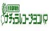 生活協同組合ナチュラルコープヨコハマ